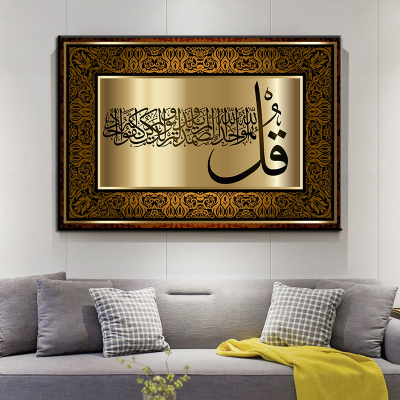 Golden Quran Canvas Painting featuring religious verses with intricate calligraphy and decorative design.
