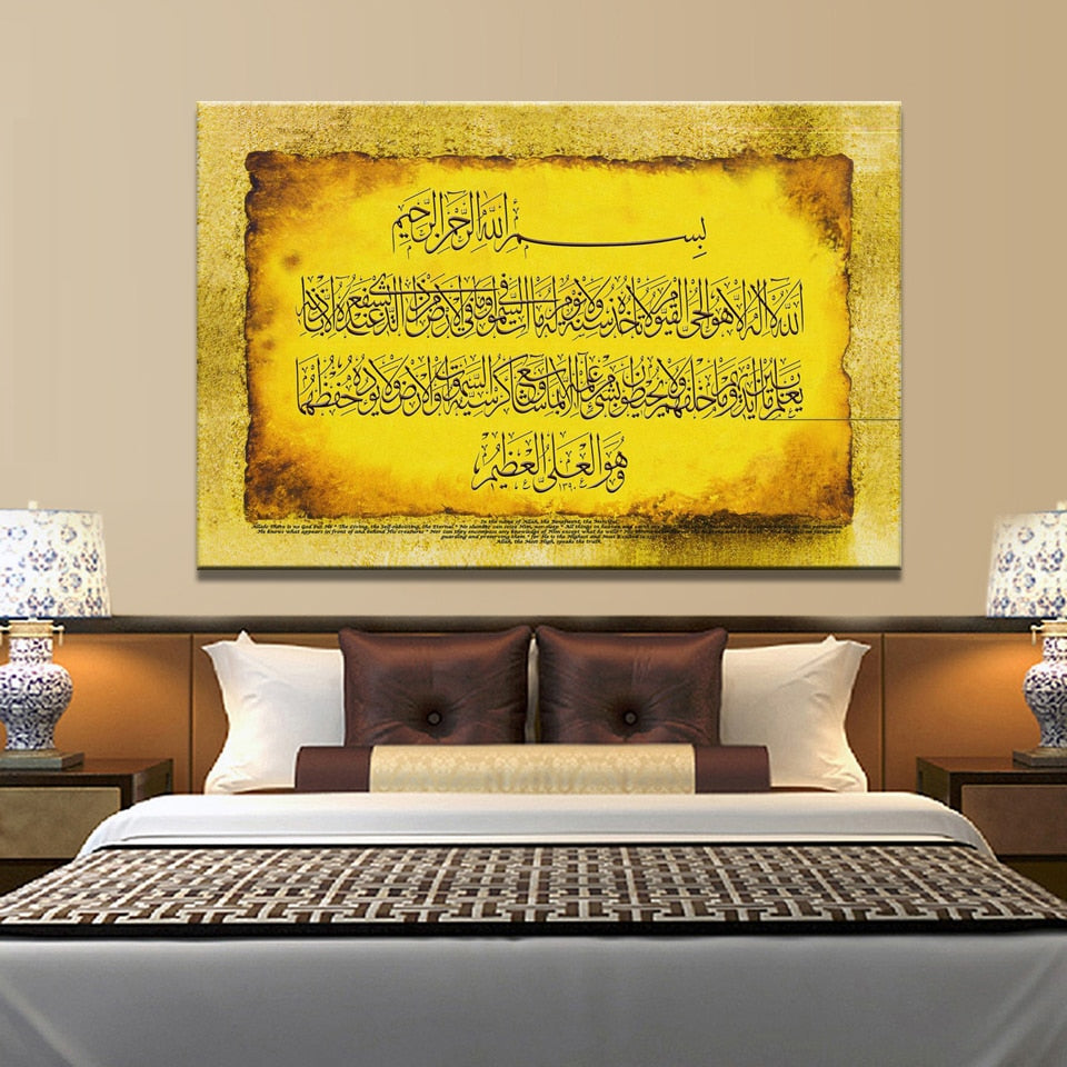 Golden Islamic Muslim Quran calligraphy canvas wall art featuring classical Arabic script for religious decor.