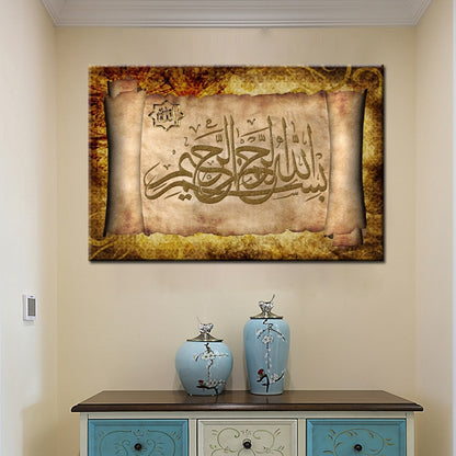 Islamic Muslim Quran calligraphy canvas wall art by Golden, featuring classical Arabic script for religious and decorative use.