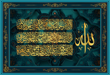 Islamic Quran wall art oil painting featuring Muslim Arabic calligraphy, decorative poster with intricate gold accents.