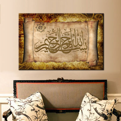 Golden Islamic Muslim calligraphy wall art on canvas, featuring classical Quran design with elegant Arabic script.