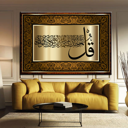 Golden Quran Canvas Painting featuring religious verses, showcasing intricate calligraphy on a decorative wall art piece.