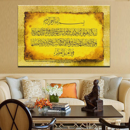 Islamic Muslim calligraphy canvas wall art featuring classical Quran script, created by Golden brand.