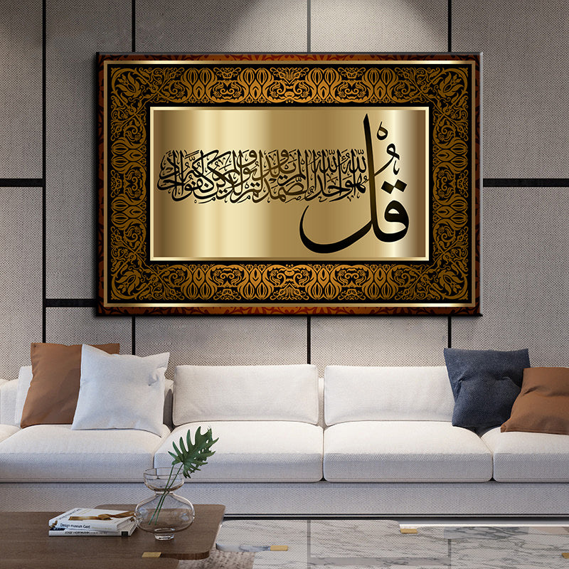 Golden Quran canvas painting featuring religious verses, displayed with intricate Islamic calligraphy on a textured background.