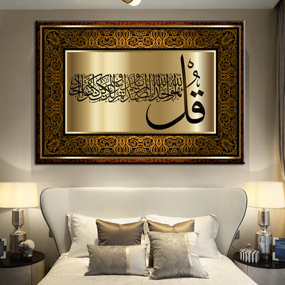 Golden Quran canvas painting featuring religious verses, with intricate calligraphy on a decorative wall art piece.