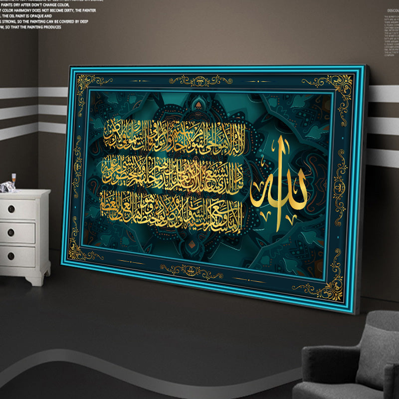 Golden Islamic Quran wall art oil painting featuring Arabic calligraphy, decorative Muslim religious poster for home decor.