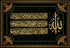 Golden Islamic Quran wall art oil painting featuring Arabic calligraphy poster with intricate Muslim script design.