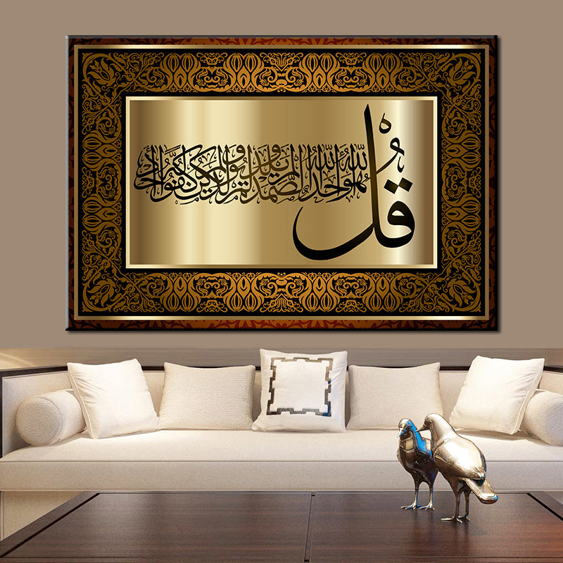 Golden Quran canvas painting featuring intricate religious verses on a decorative Islamic wall art piece.