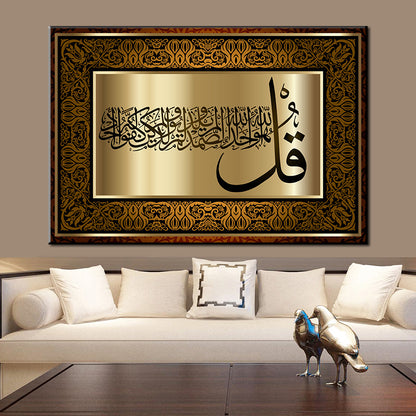 Golden Quran canvas painting featuring intricate religious verses on a decorative Islamic wall art piece.