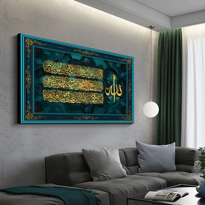 Golden Islamic Quran wall art oil painting featuring Muslim Arabic calligraphy poster with intricate script design.
